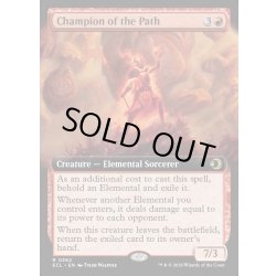 画像1: 【ENG】隘路の闘士/Champion of the Path [MTG_ECL_0362_R]