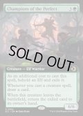 【ENG】★Foil★完全者の闘士/Champions of the Perfect [MTG_ECL_0365_R]