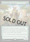 【ENG】★Foil★並外れた語り部/Formidable Speaker [MTG_ECL_0366_R]