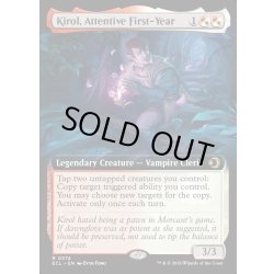 画像1: 【ENG】注意深い一年生、キーロル/Kirol, Attentive First-Year [MTG_ECL_0374_R]