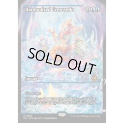 画像1: 【ENG】★Foil★調和した大合唱/Harmonized Crescendo [MTG_ECL_0384_M]
