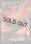 【ENG】★Foil★背骨岩の暴君/Spinerock Tyrant [MTG_ECL_0389_M]