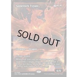 画像1: 【ENG】★Foil★背骨岩の暴君/Spinerock Tyrant [MTG_ECL_0389_M]