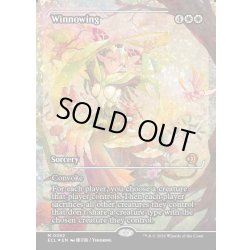 画像1: 【ENG】★Foil★篩い飛ばし/Winnowing [MTG_ECL_0392_M]