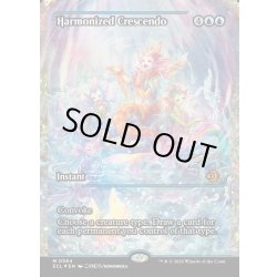画像1: 【ENG】★Foil★調和した大合唱/Harmonized Crescendo [MTG_ECL_0394_M]