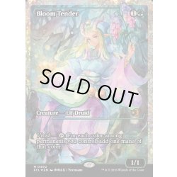 画像1: 【ENG】★Foil★花を手入れする者/Bloom Tender [MTG_ECL_0400_M]