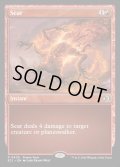【ENG】★Foil★焼きつけ/Sear [MTG_ECL_0405_U]