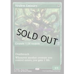 画像1: 【ENG】悪性の密使/Virulent Emissary [MTG_ECL_0406_U]