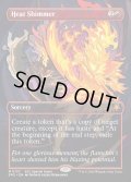 【ENG】★Foil★熱の陽炎/Heat Shimmer[MTG_SPG_0137_M]