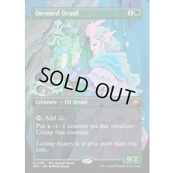 画像1: 【ENG】★Foil★献身のドルイド/Devoted Druid[MTG_SPG_0138_M]