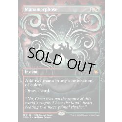 画像1: 【ENG】魔力変/Manamorphose[MTG_SPG_0142_M]