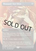 【ENG】★Foil★千年霊薬/Thousand-Year Elixir[MTG_SPG_0148_M]
