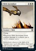 【ENG】上昇スリス/Slith Ascendant[MTG_CMR_049C]