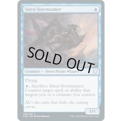 画像1: 【ENG】セイレーンの嵐鎮め/Siren Stormtamer[MTG_CMR_096U]