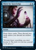 【ENG】知識の渇望/Thirst for Knowledge[MTG_CMR_103U]