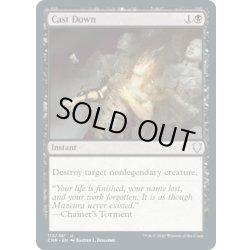 画像1: 【ENG】喪心/Cast Down[MTG_CMR_112U]