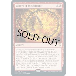 画像1: 【ENG】災難の輪/Wheel of Misfortune[MTG_CMR_211R]