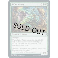 画像1: 【ENG】選別ワーム/Sifter Wurm[MTG_CMR_254U]