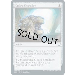 画像1: 【ENG】写本裁断機/Codex Shredder[MTG_CMR_304U]