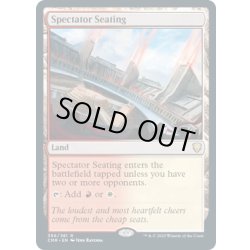画像1: 【ENG】観客席/Spectator Seating[MTG_CMR_356R]