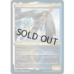 画像1: 【ENG】★Foil★オジュタイの龍語り、イーシャイ/Ishai, Ojutai Dragonspeaker[MTG_CMR_520M]