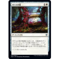 画像1: 【JPN】ガラスの棺/Glass Casket[MTG_ELD_015U]