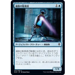 画像1: 【JPN】通路の監視者/Corridor Monitor[MTG_ELD_041C]