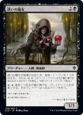 【JPN】誘いの魔女/Tempting Witch[MTG_ELD_108C]