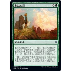 画像1: 【JPN】過去と未来/Once and Future[MTG_ELD_168U]