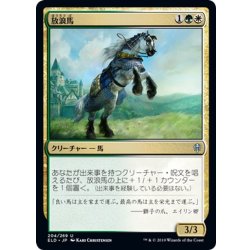 画像1: 【JPN】放浪馬/Wandermare[MTG_ELD_204U]