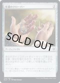 【JPN】幸運のクローバー/Lucky Clover[MTG_ELD_226U]
