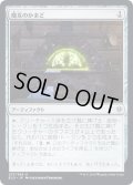 【JPN】魔女のかまど/Witch's Oven[MTG_ELD_237U]