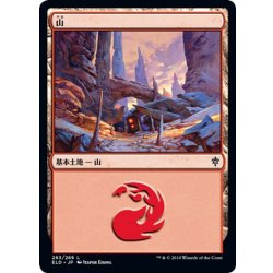 画像1: 【JPN】山/Mountain[MTG_ELD_263L]
