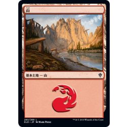 画像1: 【JPN】山/Mountain[MTG_ELD_265L]