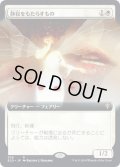 【JPN】静寂をもたらすもの/Hushbringer[MTG_ELD_339R]