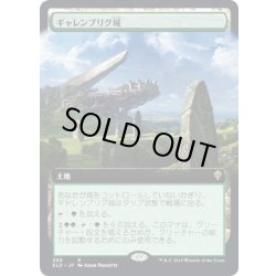 画像1: 【JPN】★Foil★ギャレンブリグ城/Castle Garenbrig[MTG_ELD_388R]
