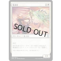 画像1: 【JPN】集魂者/Soulcatcher[MTG_EMA_030U]