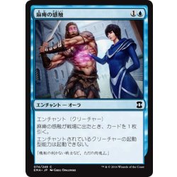 画像1: 【JPN】麻痺の感触/Stupefying Touch[MTG_EMA_074C]