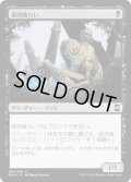 【JPN】屍肉喰らい/Carrion Feeder[MTG_EMA_084C]