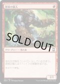 【JPN】密林の猿人/Kird Ape[MTG_EMA_137C]