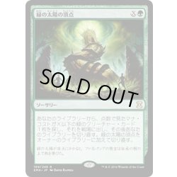 画像1: 【JPN】緑の太陽の頂点/Green Sun's Zenith[MTG_EMA_169R]