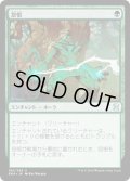 【JPN】怨恨/Rancor[MTG_EMA_180U]