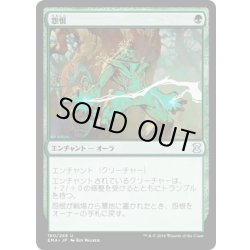画像1: 【JPN】怨恨/Rancor[MTG_EMA_180U]