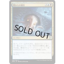 画像1: 【JPN】闇からの摘出/Extract from Darkness[MTG_EMA_200U]