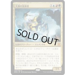 画像1: 【JPN】大渦の放浪者/Maelstrom Wanderer[MTG_EMA_204M]