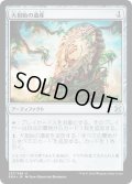 【JPN】大祖始の遺産/Relic of Progenitus[MTG_EMA_231U]