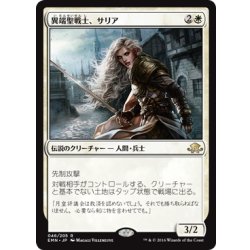 画像1: 【JPN】異端聖戦士、サリア/Thalia, Heretic Cathar[MTG_EMN_046R]