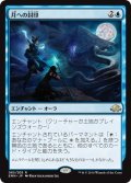 【JPN】月への封印/Imprisoned in the Moon[MTG_EMN_065R]
