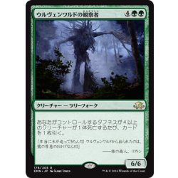 画像1: 【JPN】ウルヴェンワルドの観察者/Ulvenwald Observer[MTG_EMN_176R]