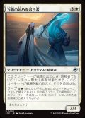 【JPN】万物の定めを追う者/All-Fates Stalker[MTG_EOE_0003_U]